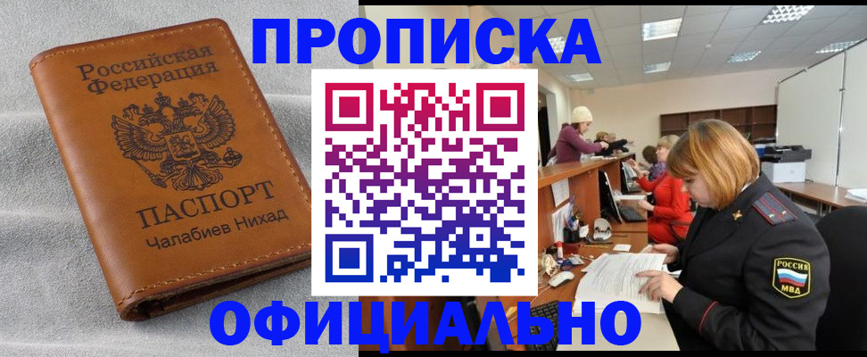 временная регистрация адрес в Сольцах