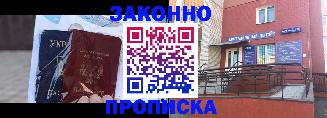 временная регистрация купить в Сольцах