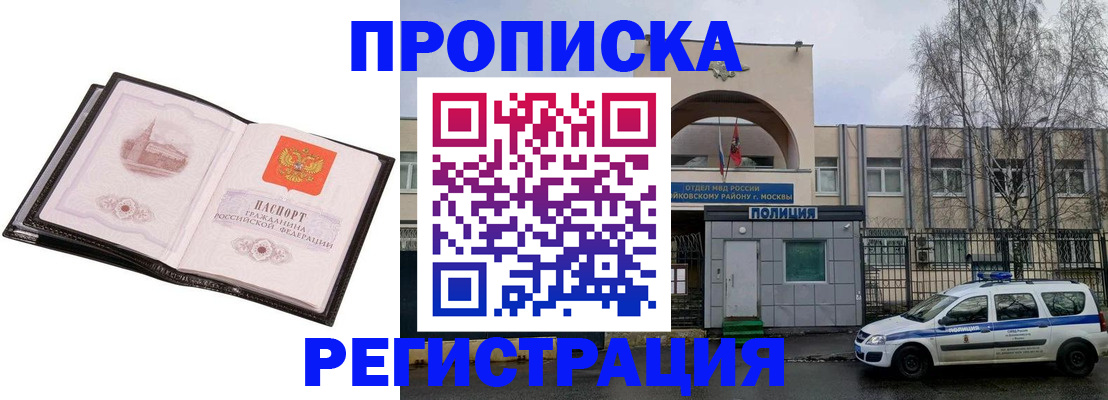 прописка регистрация в Сольцах