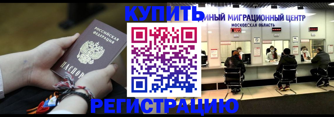 временная регистрация для школы в Сольцах