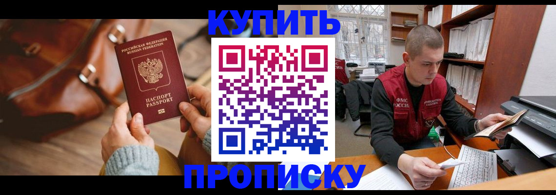 прописка для работы в Сольцах