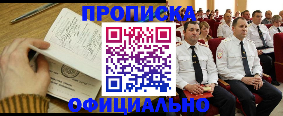прописка для военкомата в Сольцах