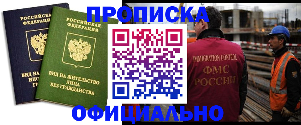 временная регистрация собственник в Сольцах