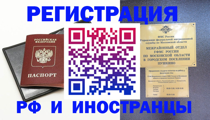 прописка в квартире в Сольцах