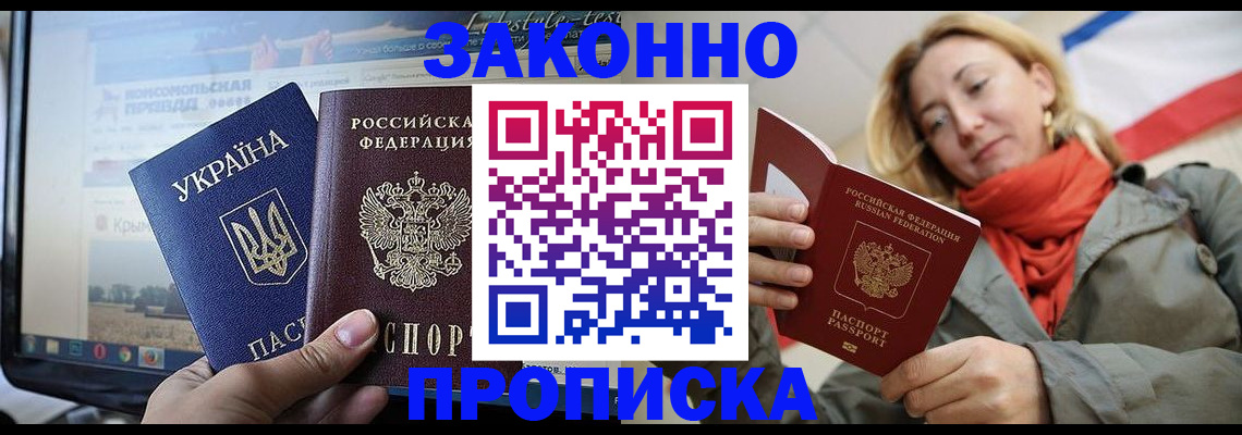 временная регистрация для всех в Сольцах