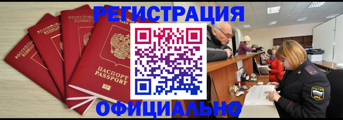временная регистрация купить в Сольцах