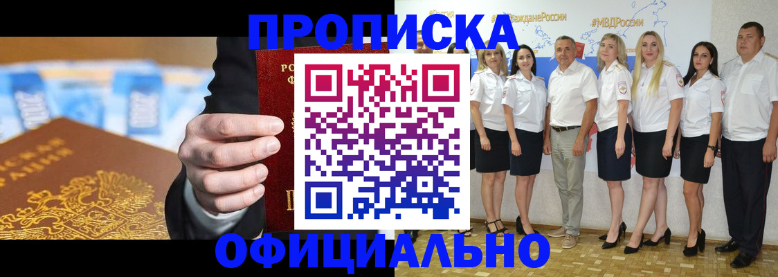 прописка ребенка в Сольцах